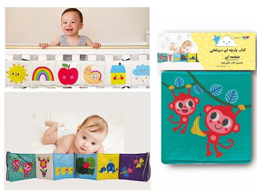 کتاب پارچه ای دور تخت